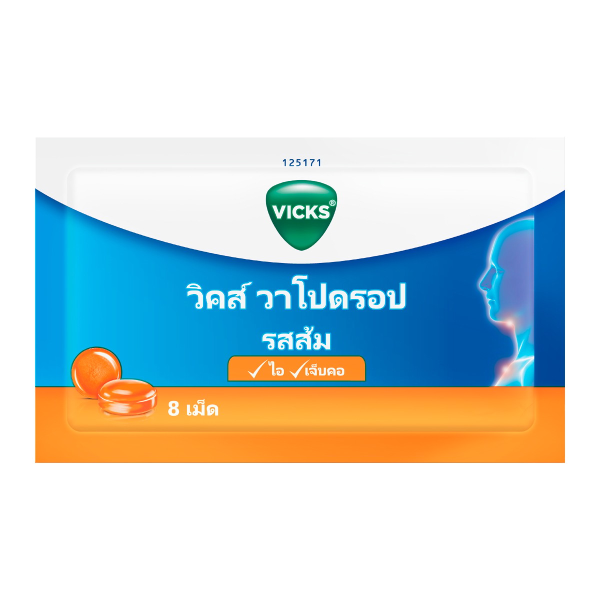 วิคส์ วาโปดรอป รสส้ม 8 เม็ด