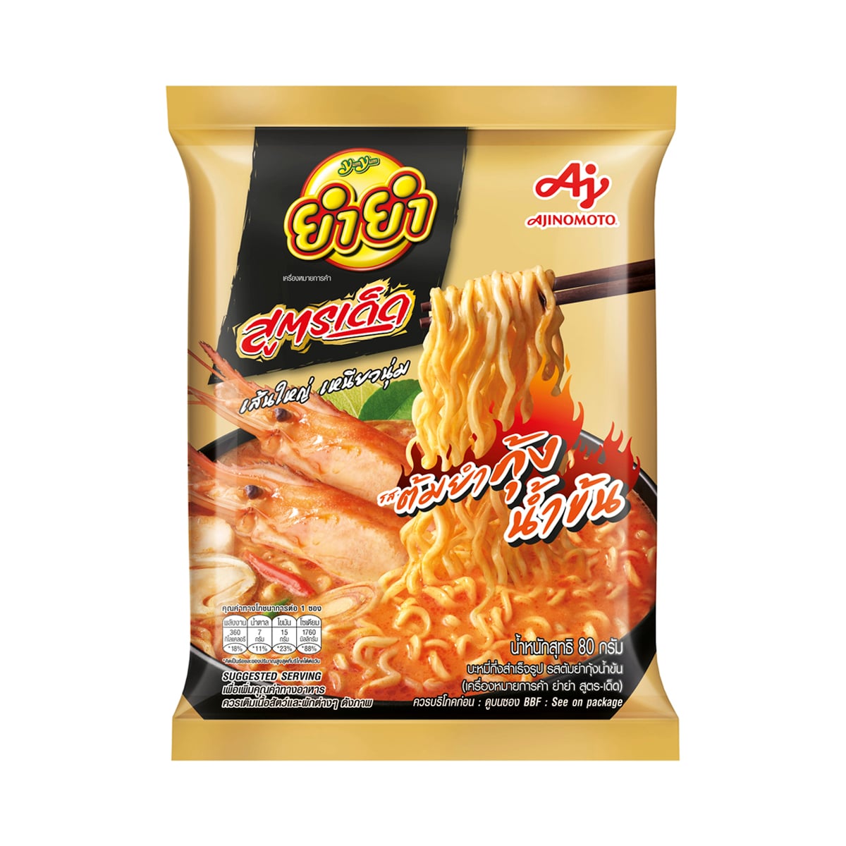 ยำยำ สูตรเด็ด บะหมี่กึ่งสำเร็จรูป รสต้มยำกุ้งน้ำข้น 80 ก.