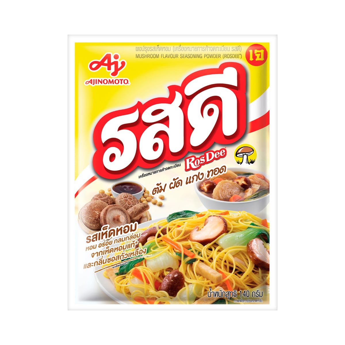 รสดี ผงปรุงรสเห็ดหอม เจ 140 ก.