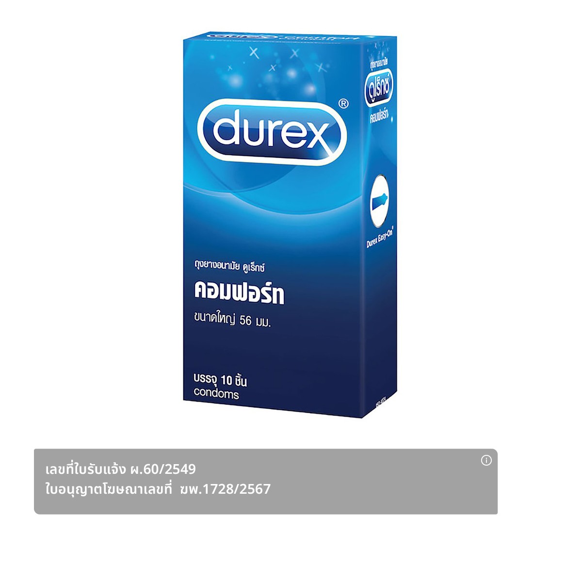 DUREX Comfort Condom 56 mm. x 10 units