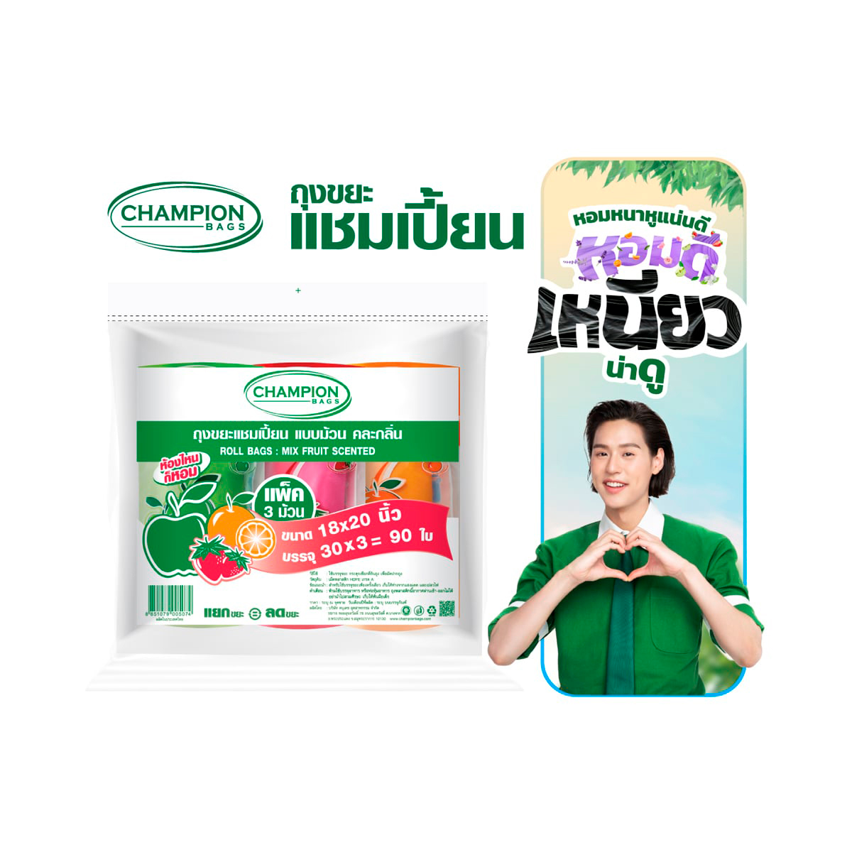 แชมเปี้ยน ถุงขยะแบบม้วน ขนาด 18 x 20 นิ้ว 90 ชิ้น คละกลิ่น