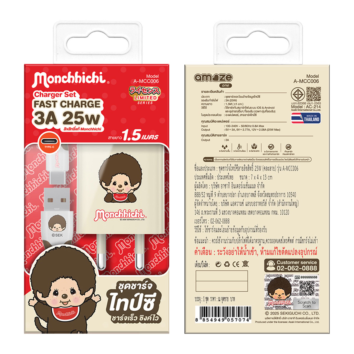 อาซากิ ชุดชาร์จ Type-C รุ่น A-MCC006 คละแบบ