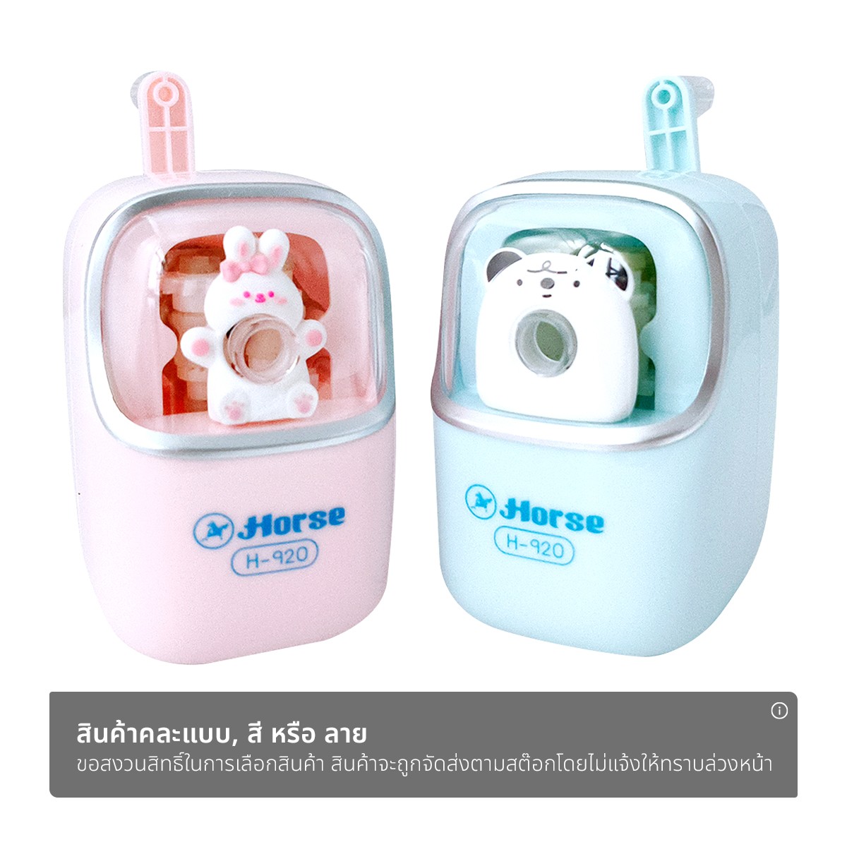 ตราม้า เครื่องเหลาดินสอ รุ่น H-920 คละสี