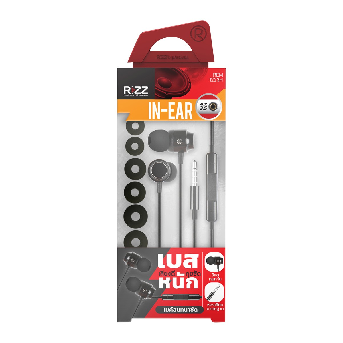 RIZZ Speaker Set Model REM-1223H Color Black