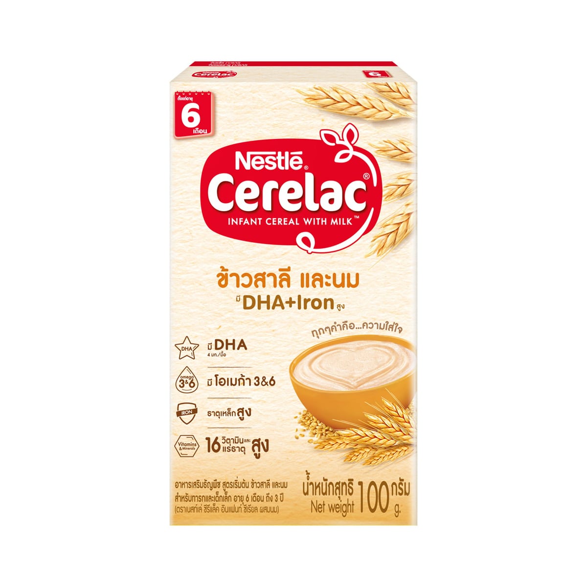 CERELAC Infant Cereal with Wheat and Milk 100 g.