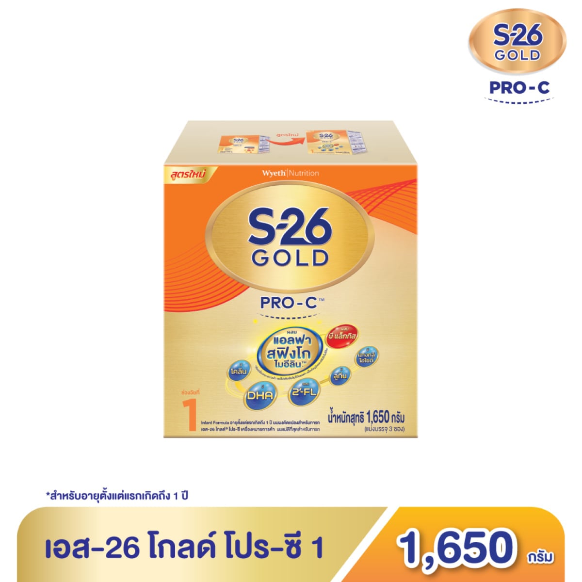 S-26 Gold Pro-C Infant Formula 1650 g.