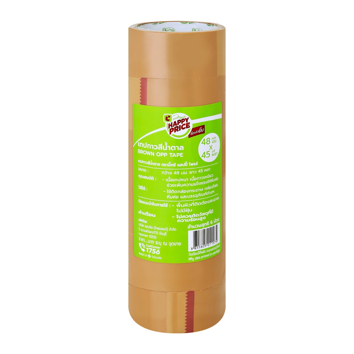 BESICO Brown OPP Tape 48 cm.