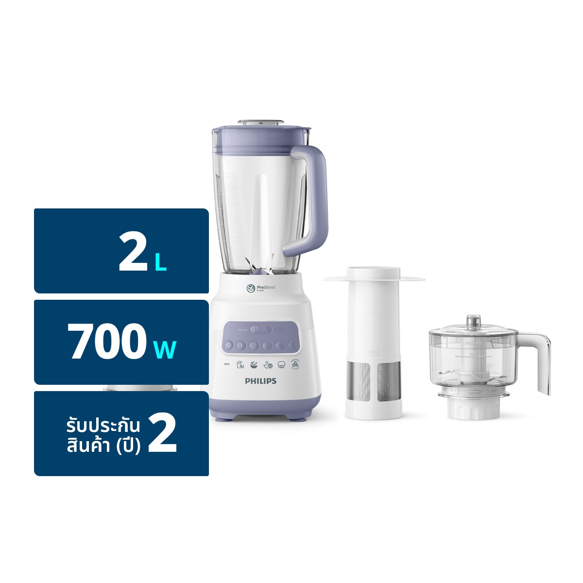 PHILIPS Blender Model HR2223/00 Capacity 2 L.