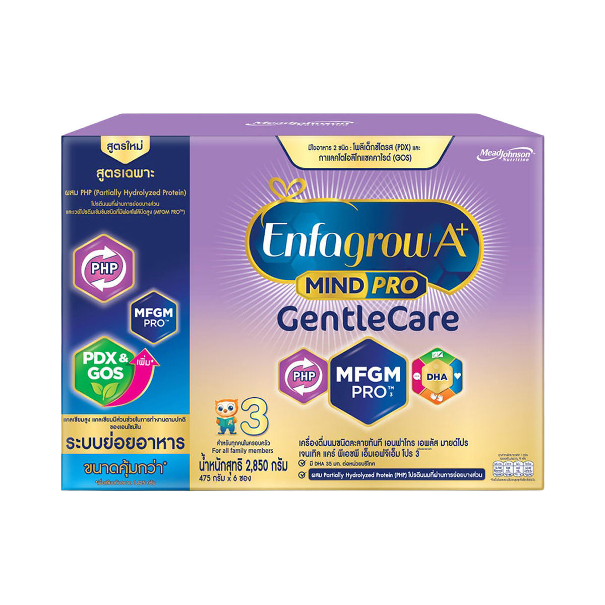 ENFAGRO A+ Gentle Care Stage 3 Instant Powder Milk Beverage 2850 g.