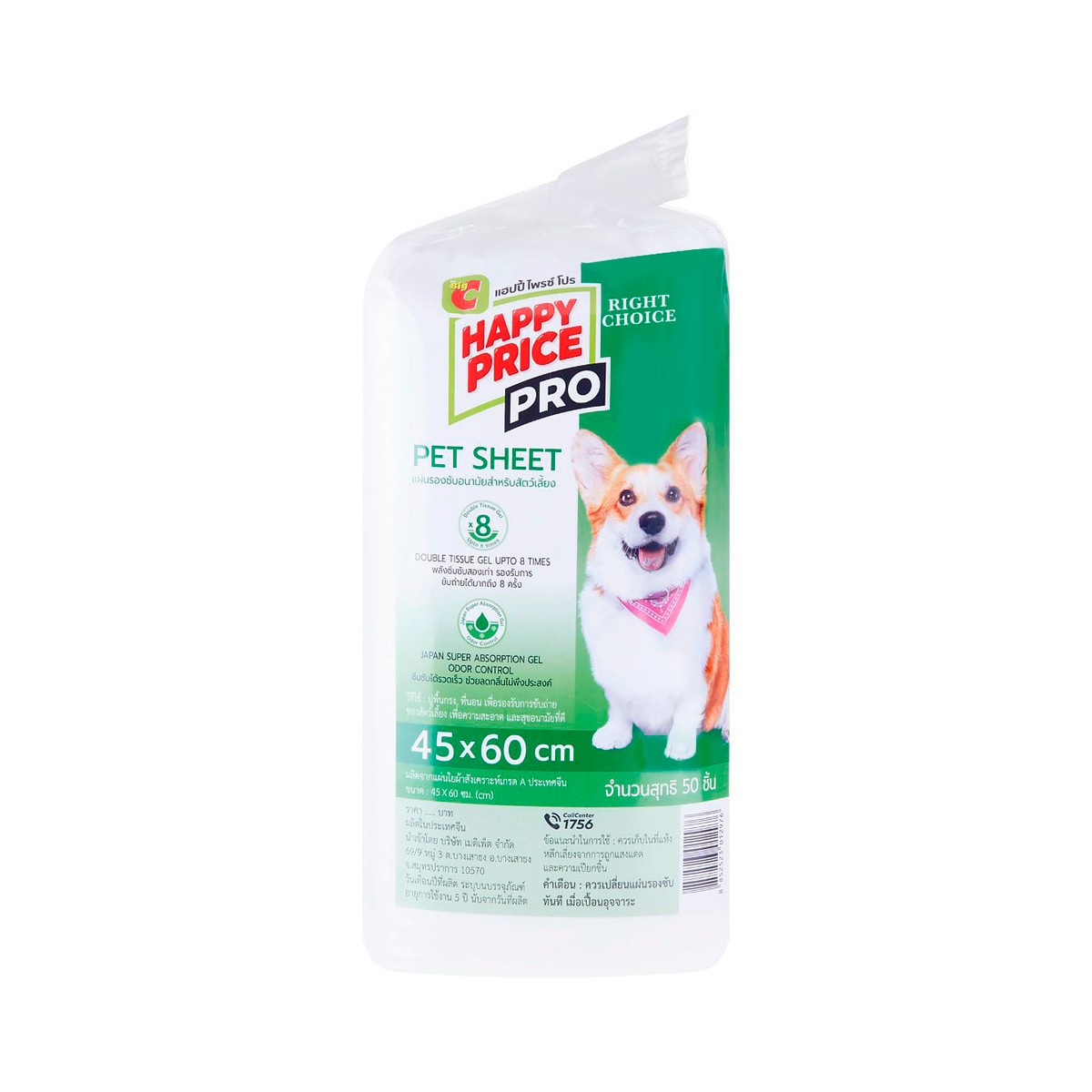 BIG C HAPPY PRICE PRO Pet Sheets Size 45x60 cm. Pack 50