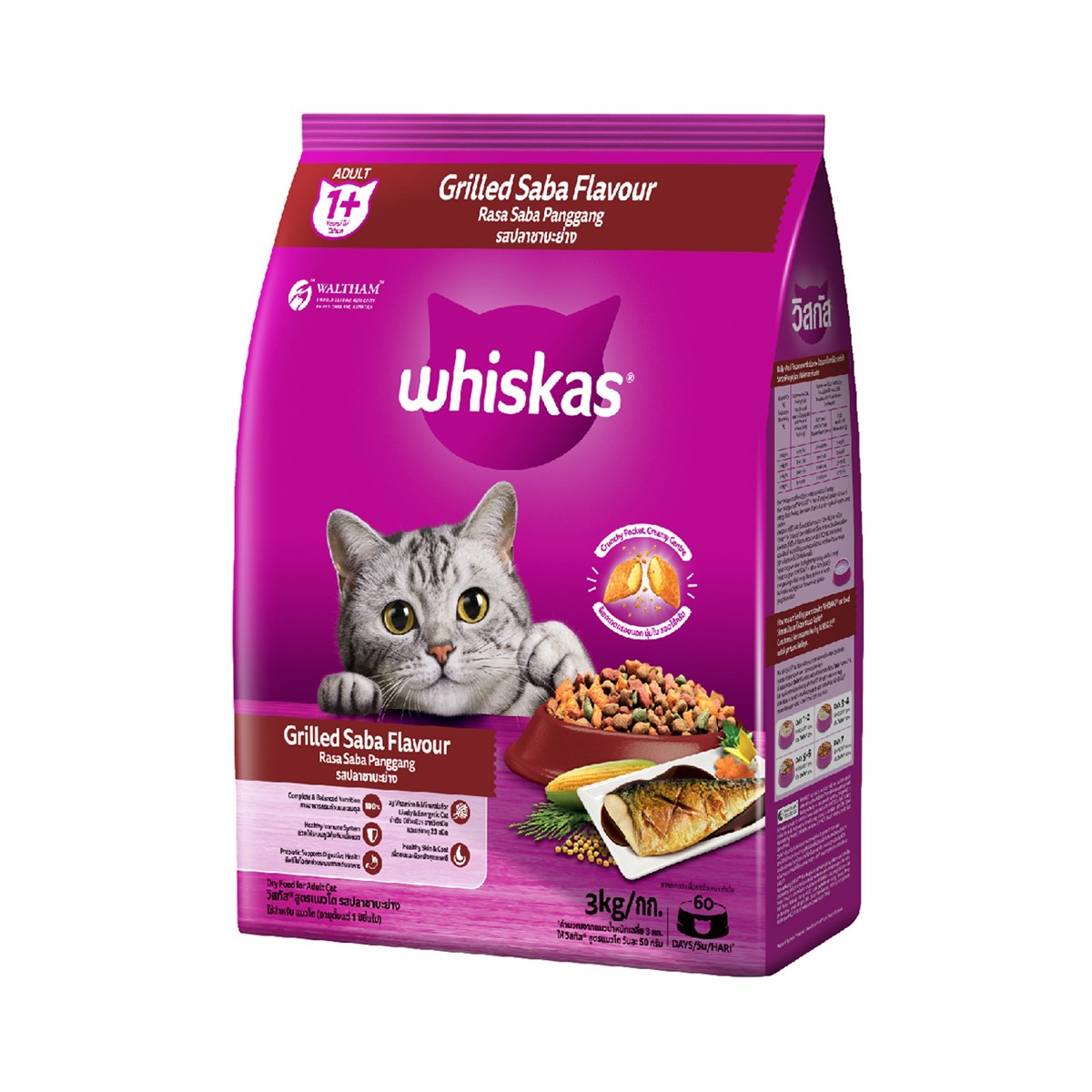WHISKAS Dry Cat Food Grilled Saba Flavor 3 kg.