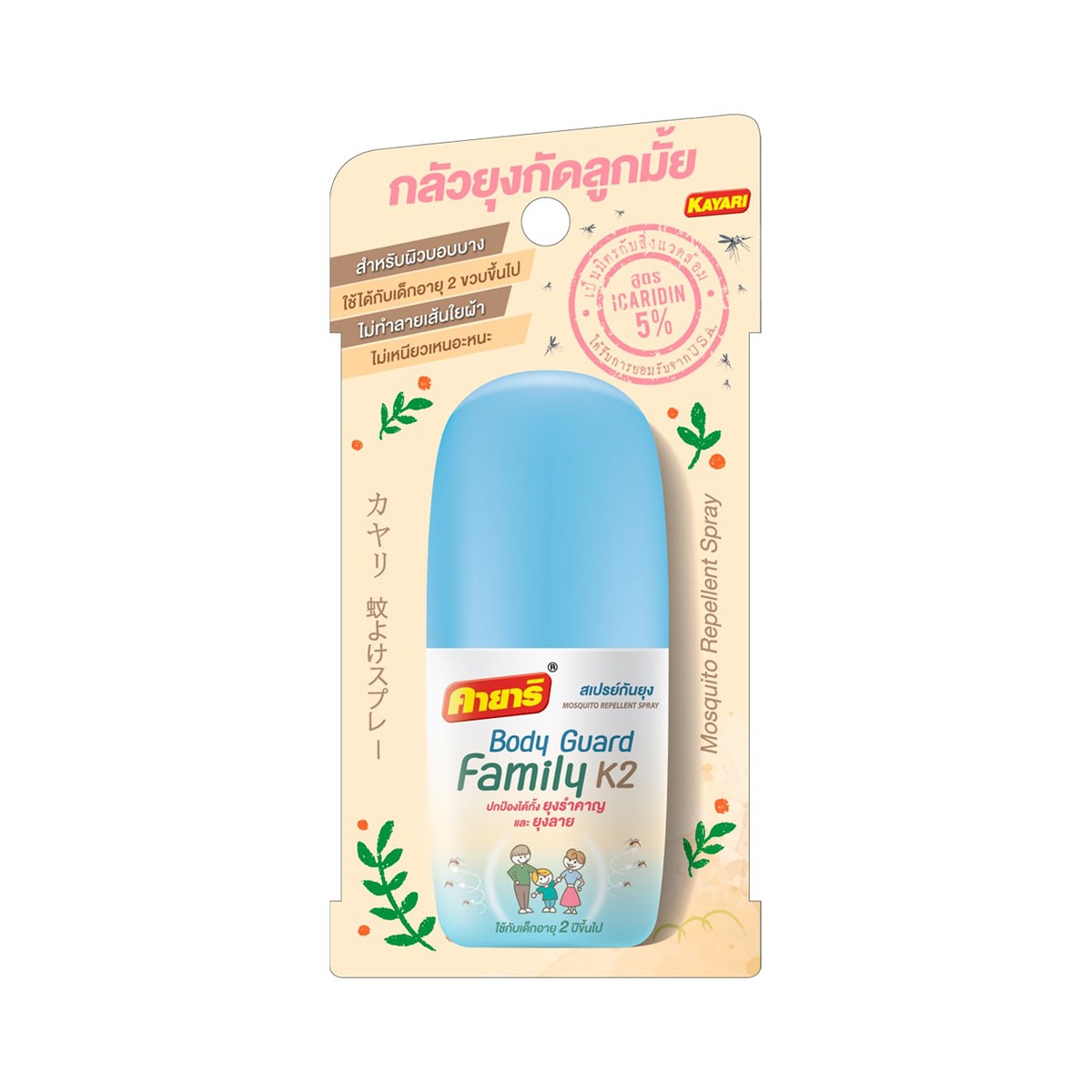 KAYARI Mosquito Repellent Spray Bodyguard Family K2