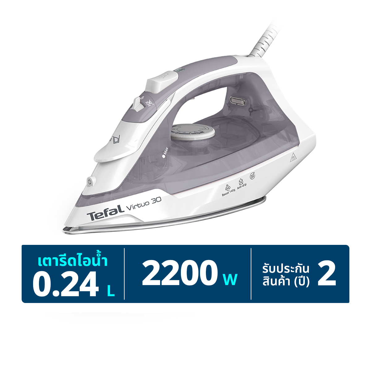 TEFAL Virtuo 3D 2200W Steam Iron Model. FV2C63T0