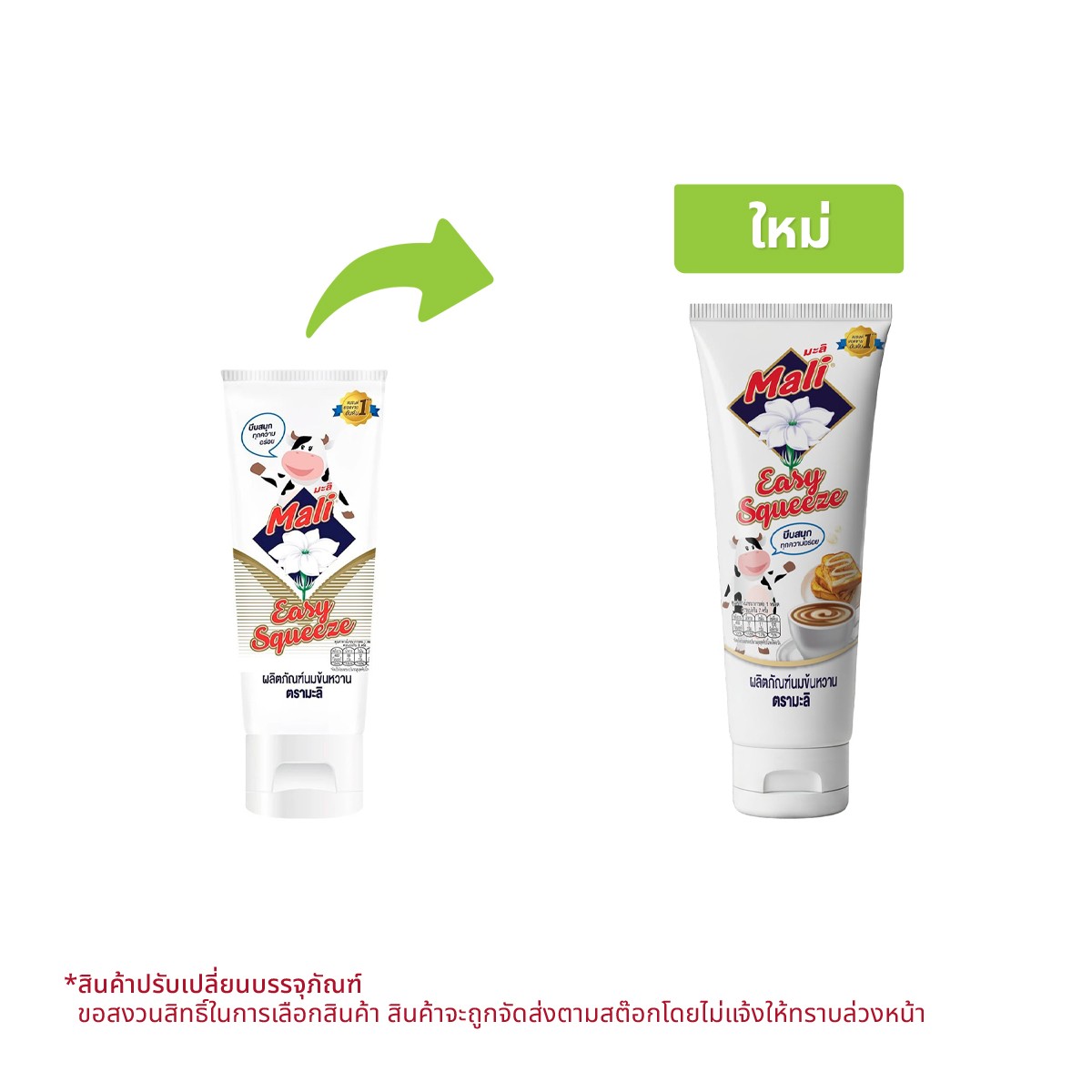 Mali Easy Squeeze Sweetened Condensed Milk 140 g