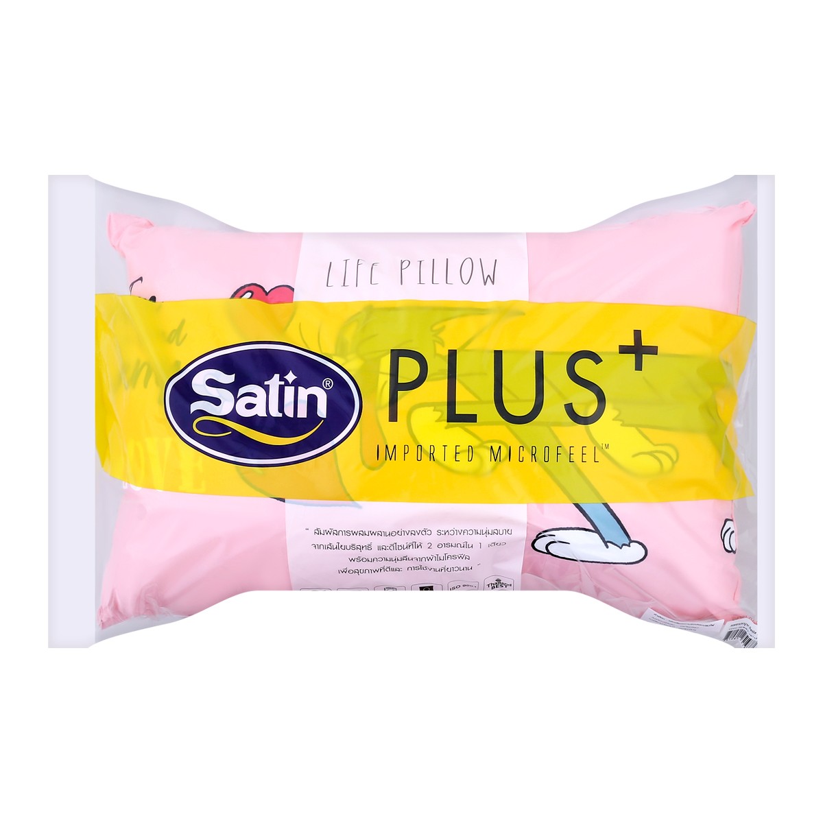 SATIN Plus Pillow Model PL031 Size 19 x 29 cm.