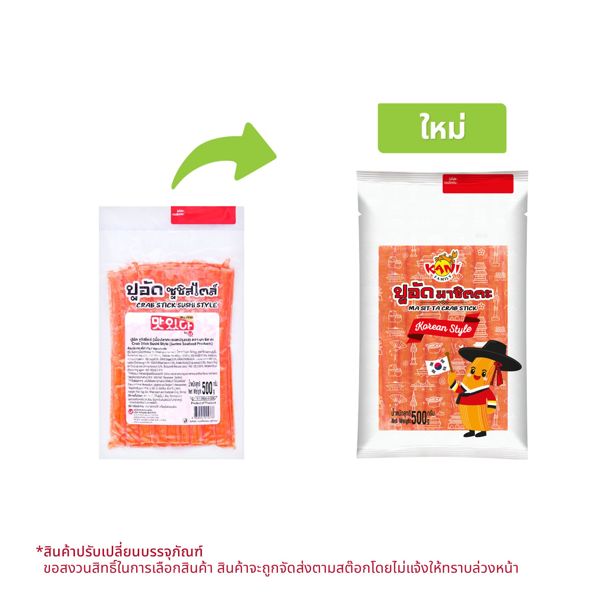 MA SIT TA Crab Stick 500 g.