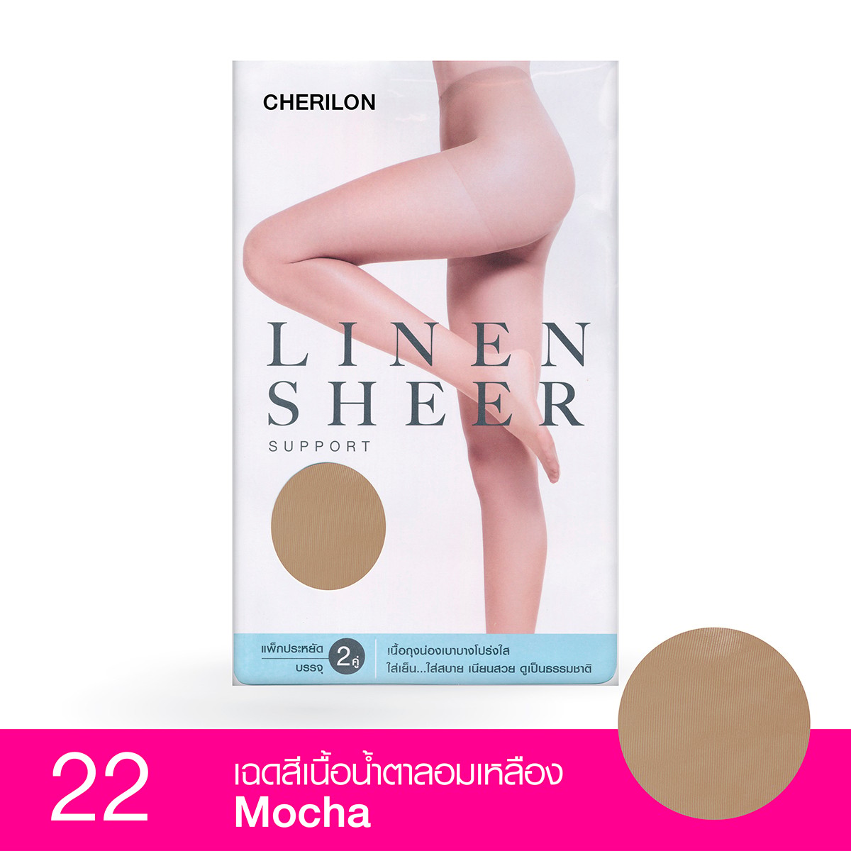 CHERILON Linen Sheer Support No.22F Color Mocha Pack 2 pairs
