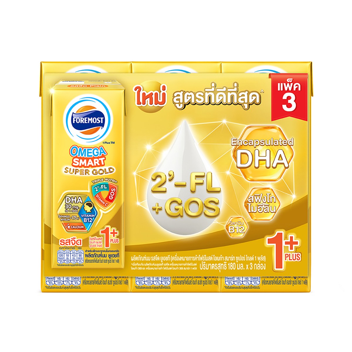 โฟร์โมสต์ นมยูเอชที โอเมก้า สมาร์ท ซูเปอร์ โกลด์ 1 พลัส รสจืด 180 มล. x 3 ชิ้น
