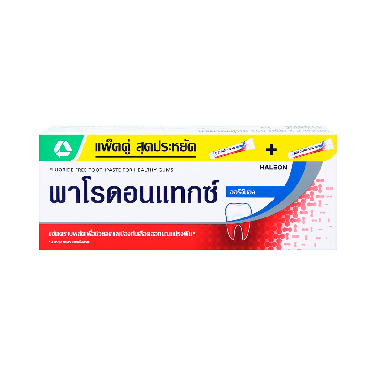 พาโรดอนแทกซ์ ยาสีฟัน สูตรออริจินัล 150 ก. แพ็คคู่