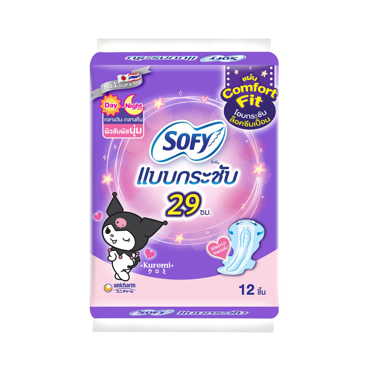 โซฟี แบบกระชับเดย์ไนท์ 29 ซม. 12 ชิ้น