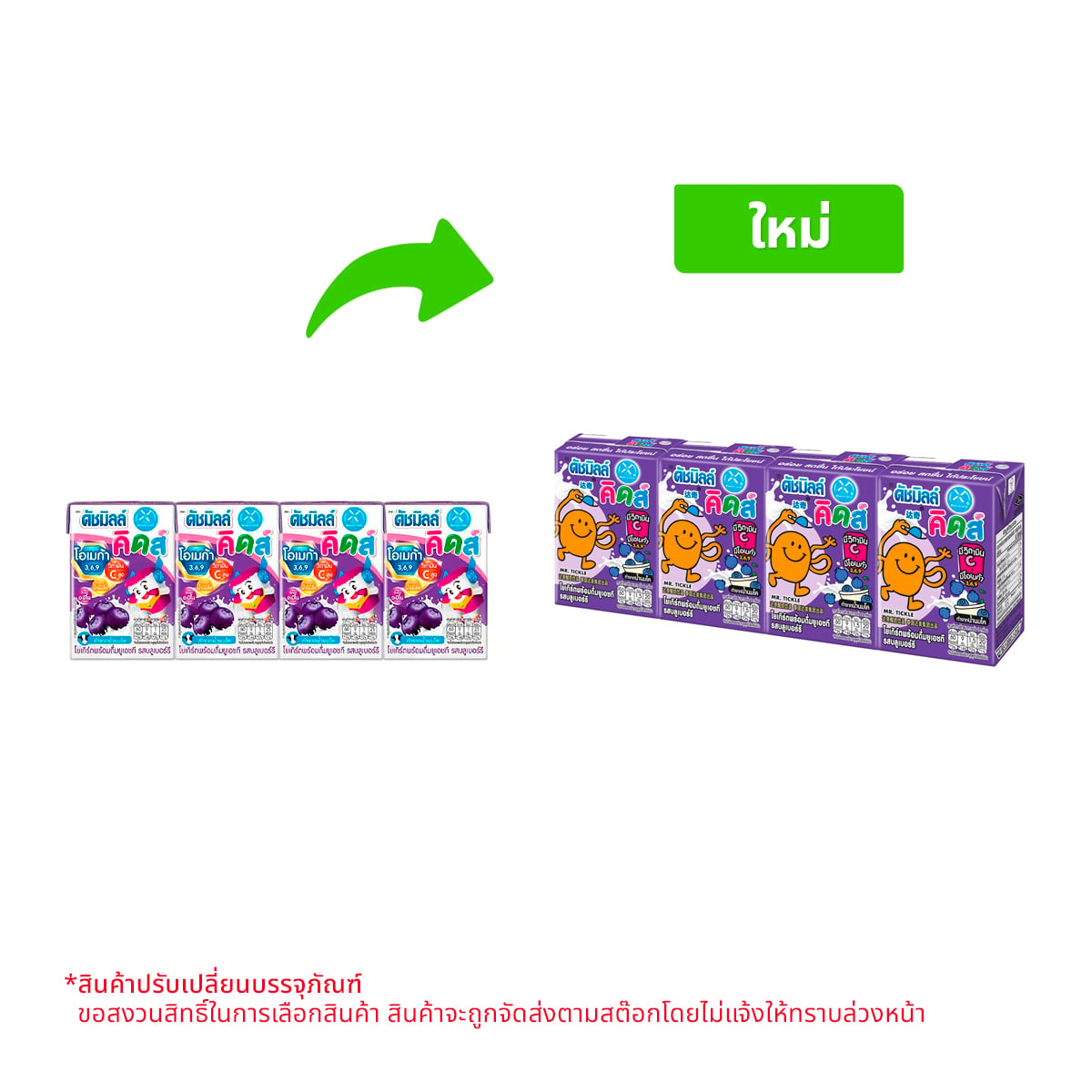DUTCH MILL Kids UHT Drinking Yogurt Blueberry Flavor 90 ml. x 4 units