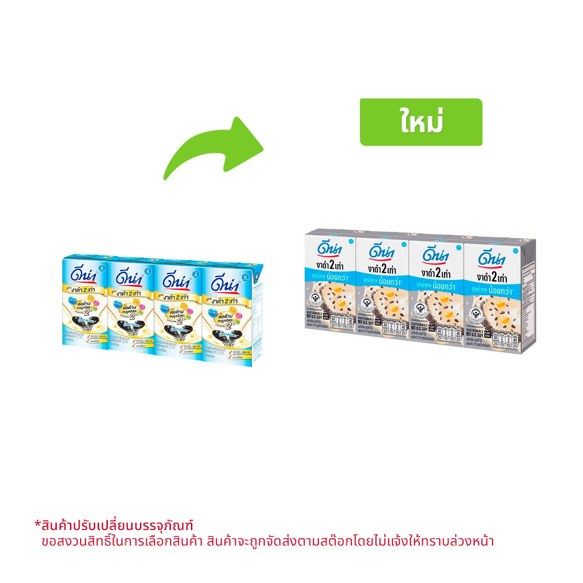 DUTCH MILL DNA Low-Fat UHT Soy Milk with Black Sesame 110 ml. x 4 units