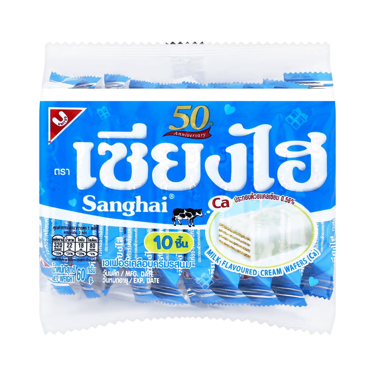 เซียงไฮ เวเฟอร์เคลือบรสนม 6 ก. แพ็ค 10 ชิ้น