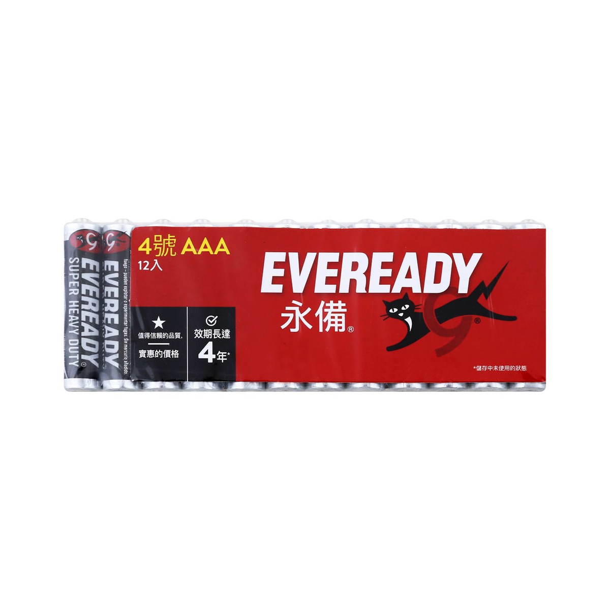 EVEREADY Carbon Zinc Batteries Model. 1215 Size AAA x 12 units