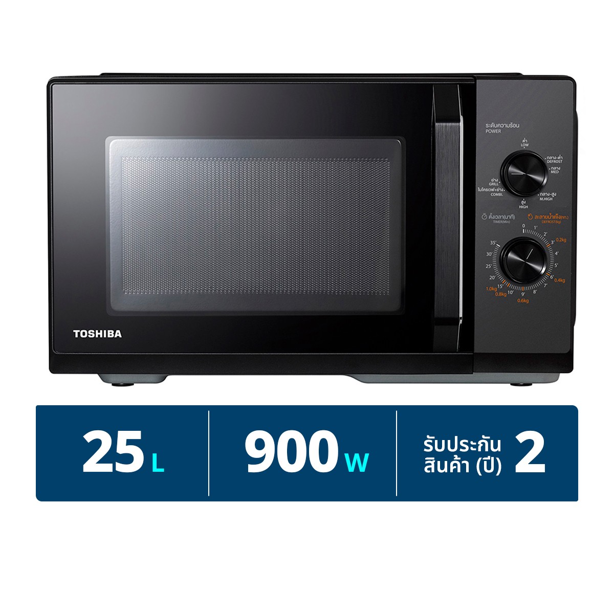 TOSHIBA Microwave Model. MW3-MG25PC(BK) Size 25L.