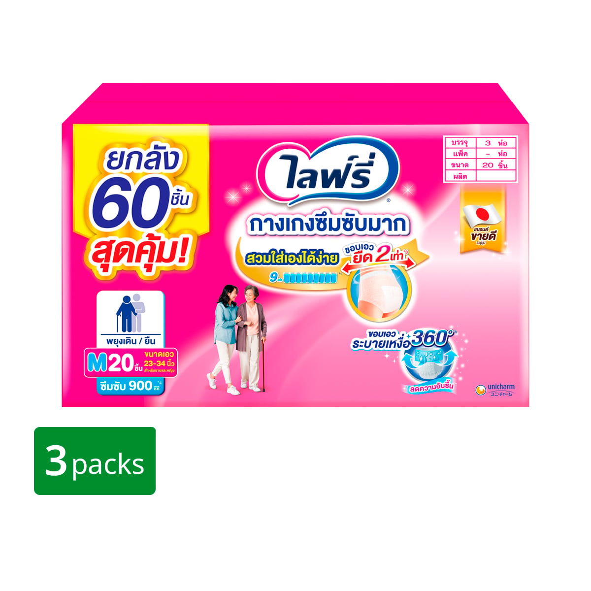 LIFREE Diaper Pants Rehabilitate Size M 20 pcs. x 3 Pack
