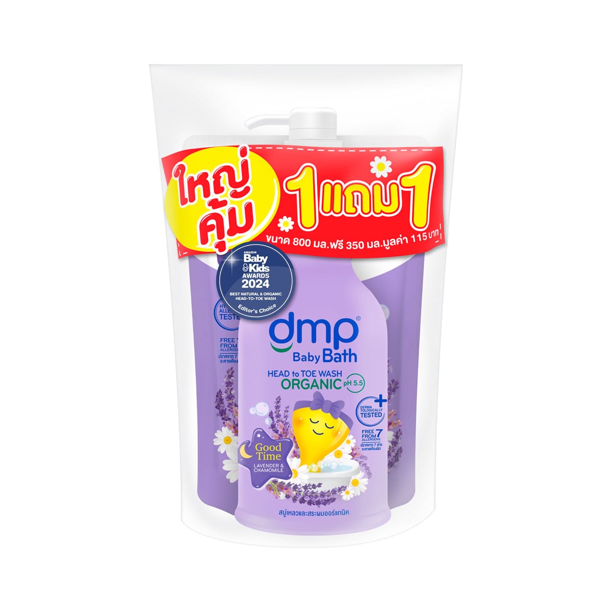 ดีเอ็มพี กู๊ดไทม์ เบบี้บาธ ออแกนิค pH 5.5 ลาเวนเดอร์ & คาโมมายล์ 800 มล. + รีฟีล 350 มล.