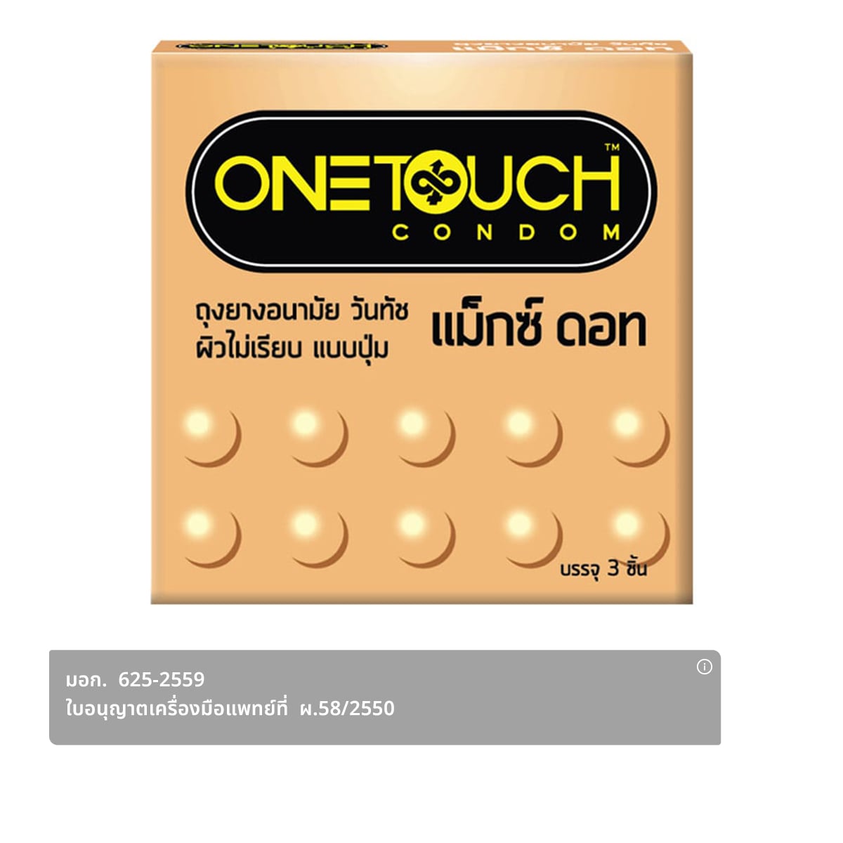 ONETOUCH Condom MAX DOT 52 mm. 3 pcs.