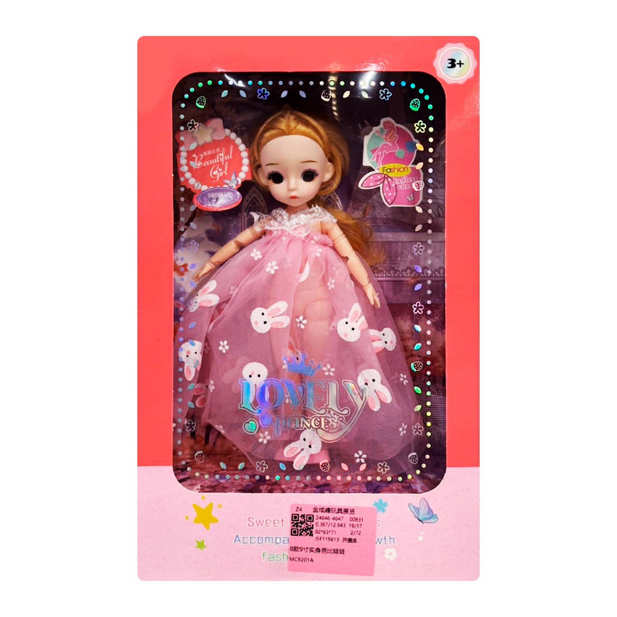 บลูสกาย ตุ๊กตากล่อง รุ่น MC9201A คละสี