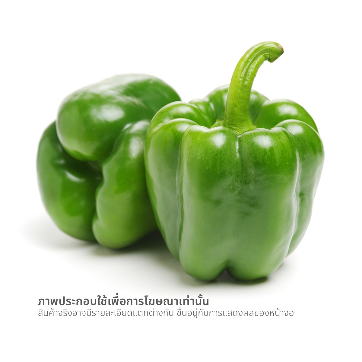 WE ARE FRESH Green Bell Pepper 120 g.