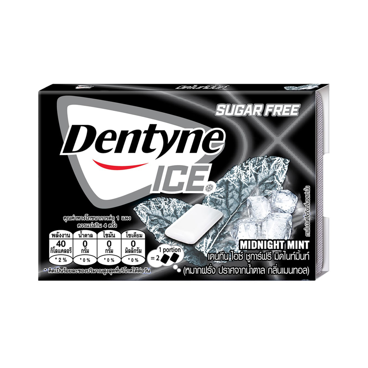DENTYNE Ice Sugar-Free Midnight Mint Chewing Gum 8 Tablets 11.2 g.