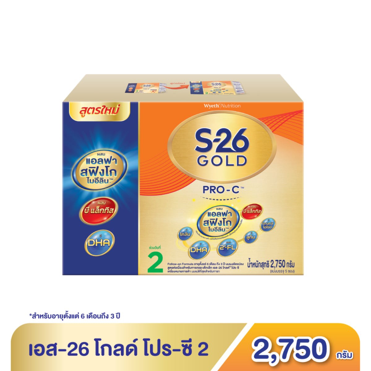 S-26 Gold Pro-C Milk Product 2nd Stage Follow-On Formula 2750 g.