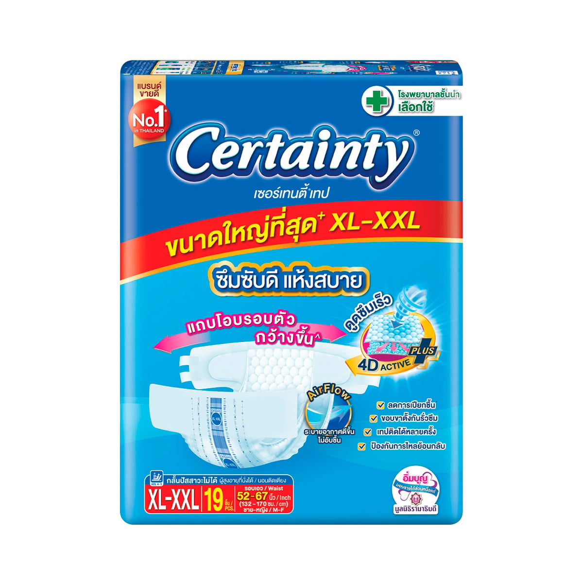 CERTAINTY Adult Tape Diapers Jumbo Pack Size XL-XXL 19 pcs