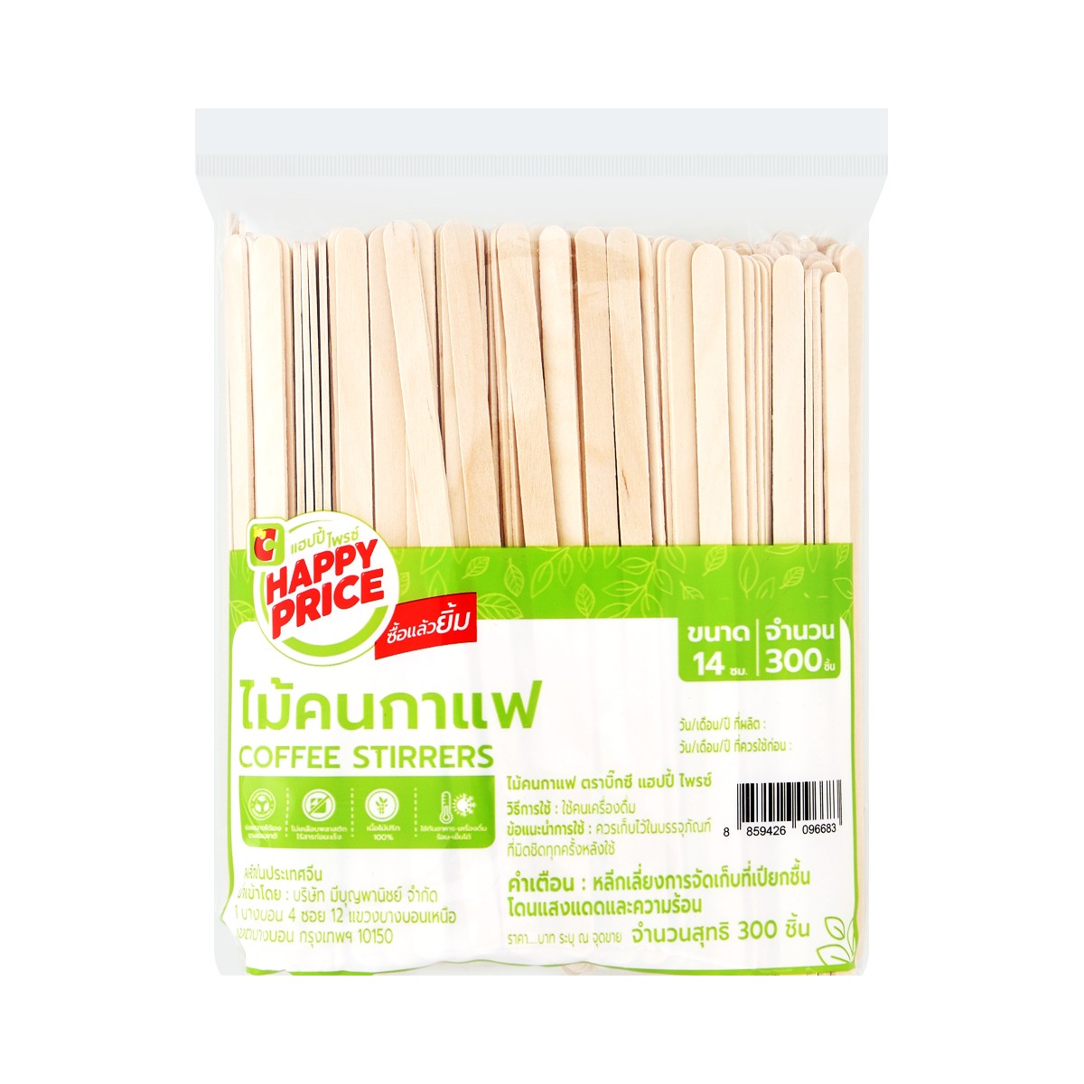 บิ๊กซี แฮปปี้ ไพรซ์ ไม้คนกาแฟ 14 ซม. 300 ชิ้น