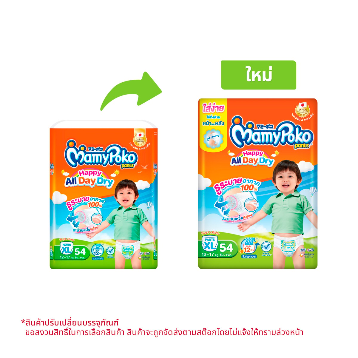 MAMYPOKO Pant Happy All Day Dry Pant Diapers Size XL 54 pcs