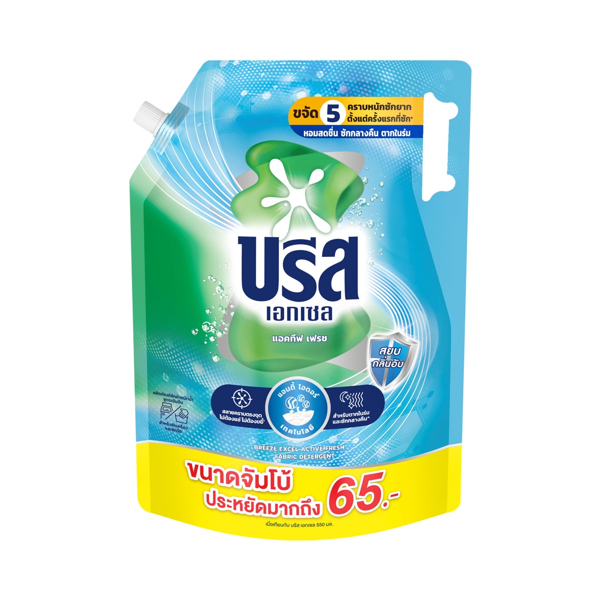 BREEZE Excel Active Fresh Concentrated Liquid Laundry Detergent 1800 ml.