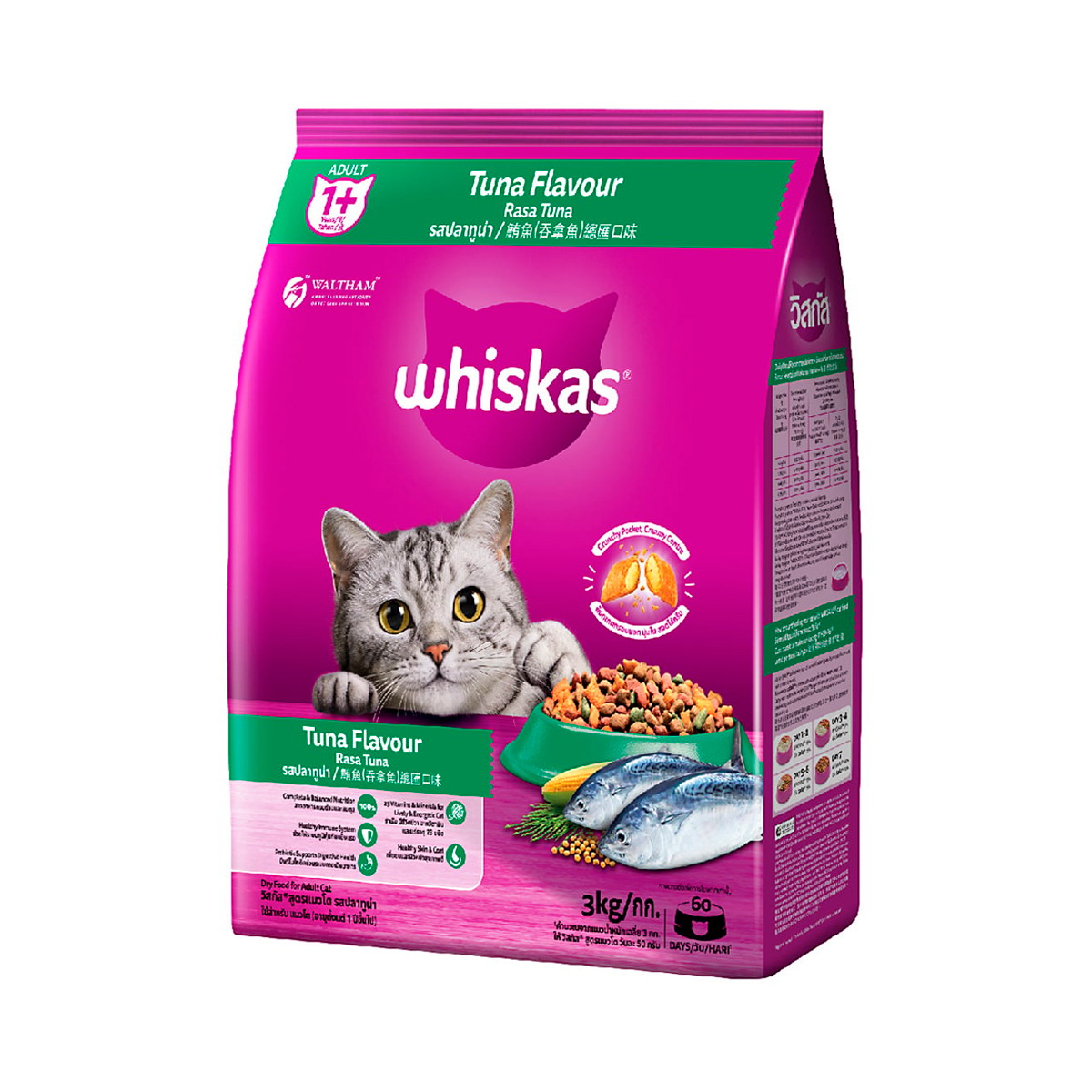 WHISKAS Dry Cat Food Tuna Flavor 3 kg.
