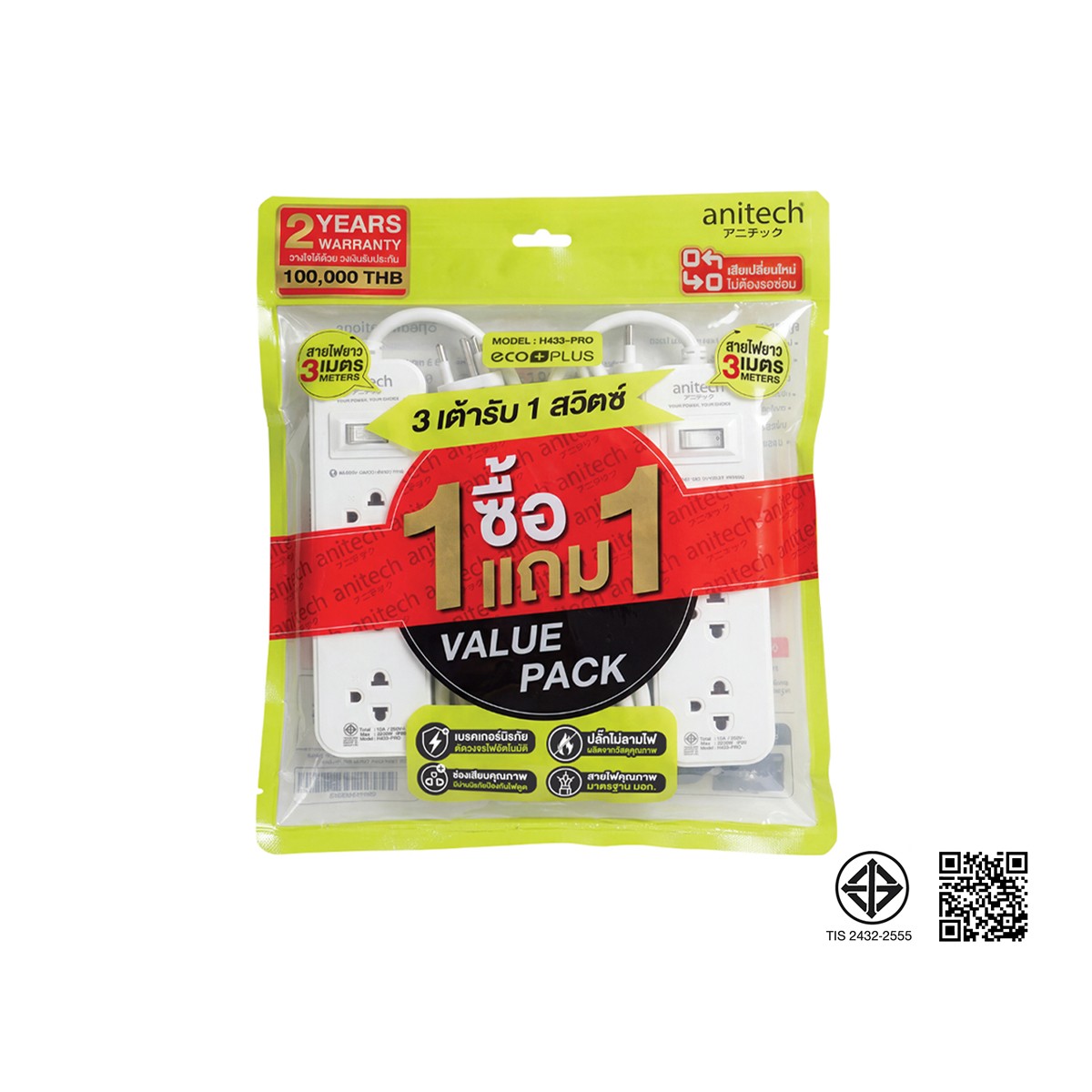 ANITECH Power Strip 3 Sockets 1 Switch Model. H433-PRO