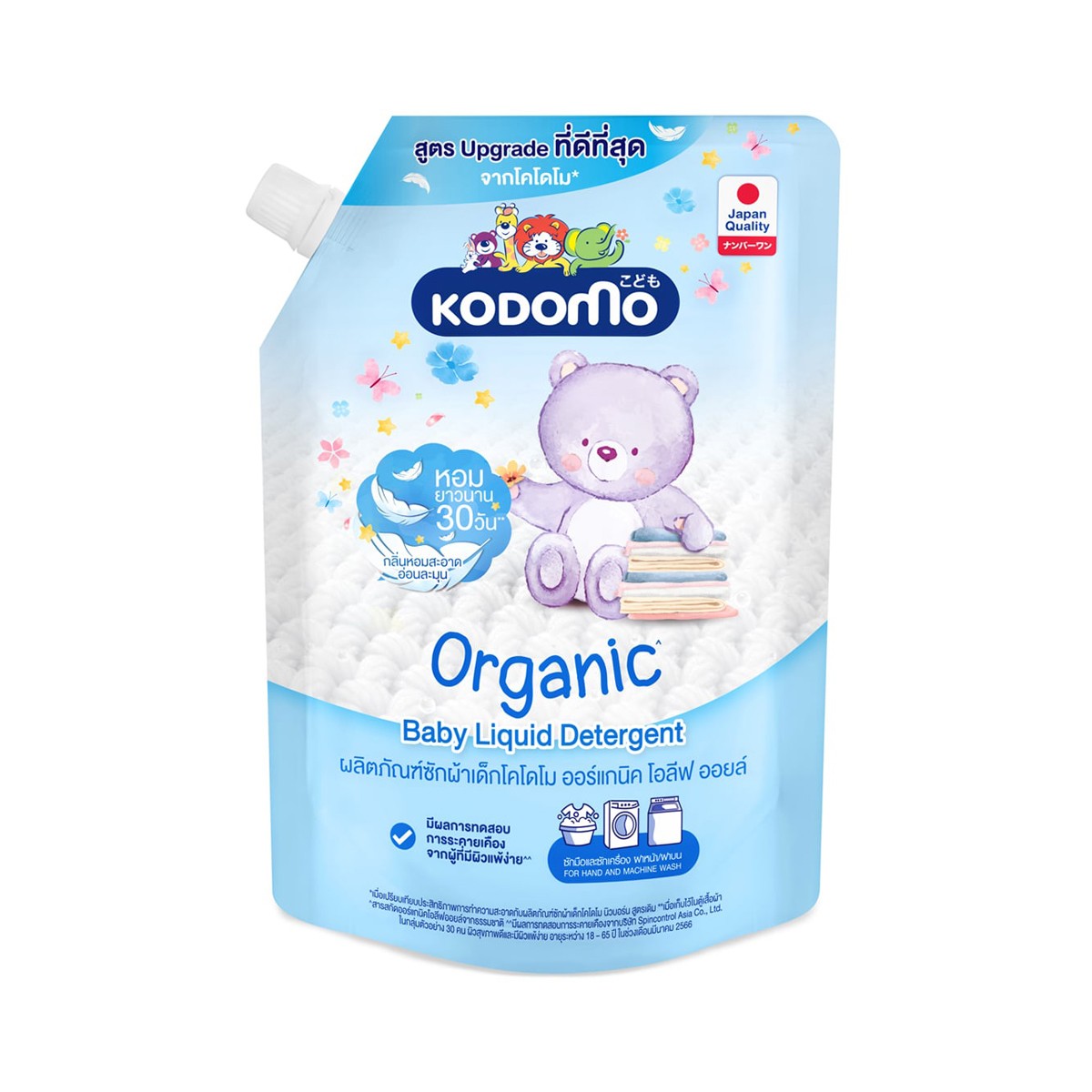 KODOMO Baby Wash Organic Olive Oil 580 ml.