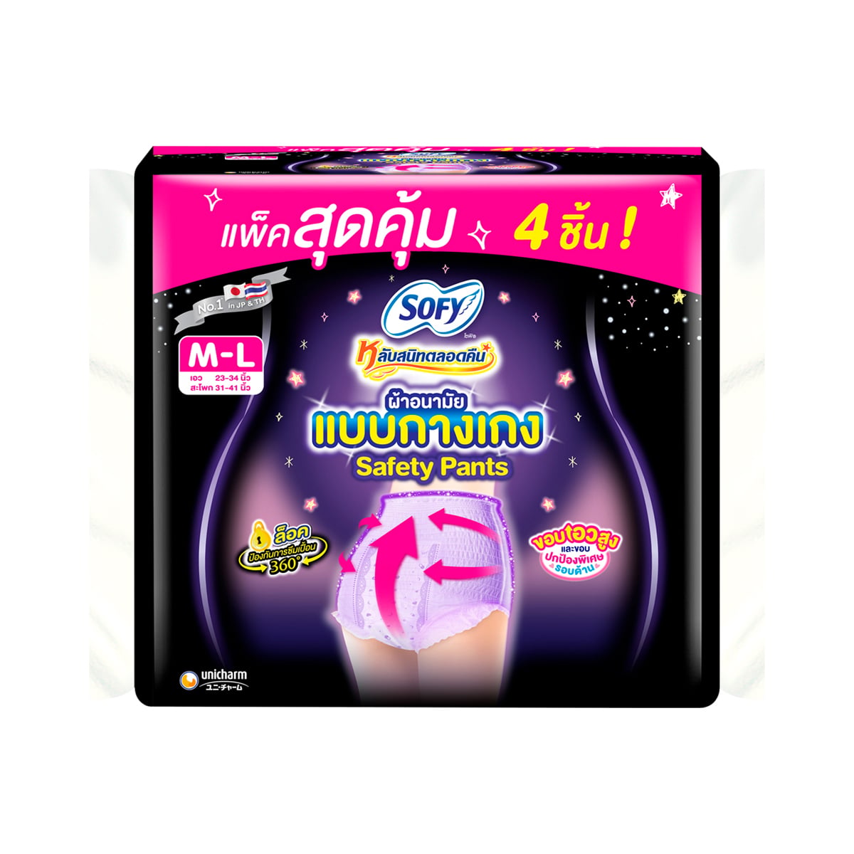 โซฟี ผ้าอนามัยแบบกางเกง รุ่น เซฟตี้ ไซส์ M-L 4 ชิ้น