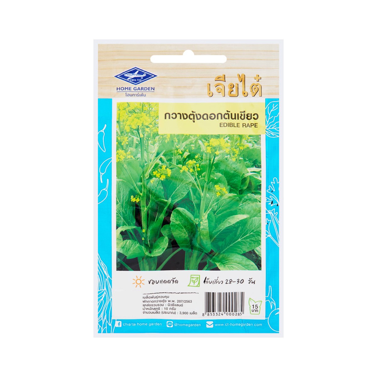 CHIA TAI HOME GARDEN Mock Pak Choi Seeds 10 g.