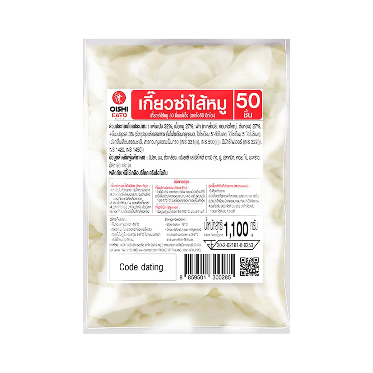 OISHI Eato Frozen Steamed Pork Gyoza 1,100 g.