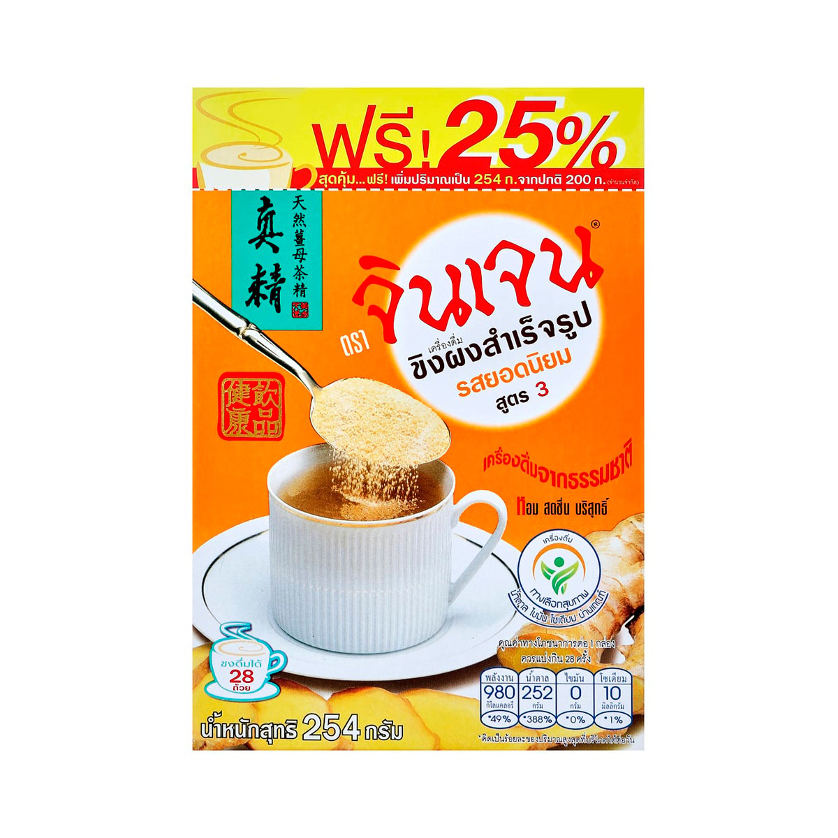 GINGEN INSTANT GINGER POWDER Popular Flavor Recipe 3 size 220 g.
