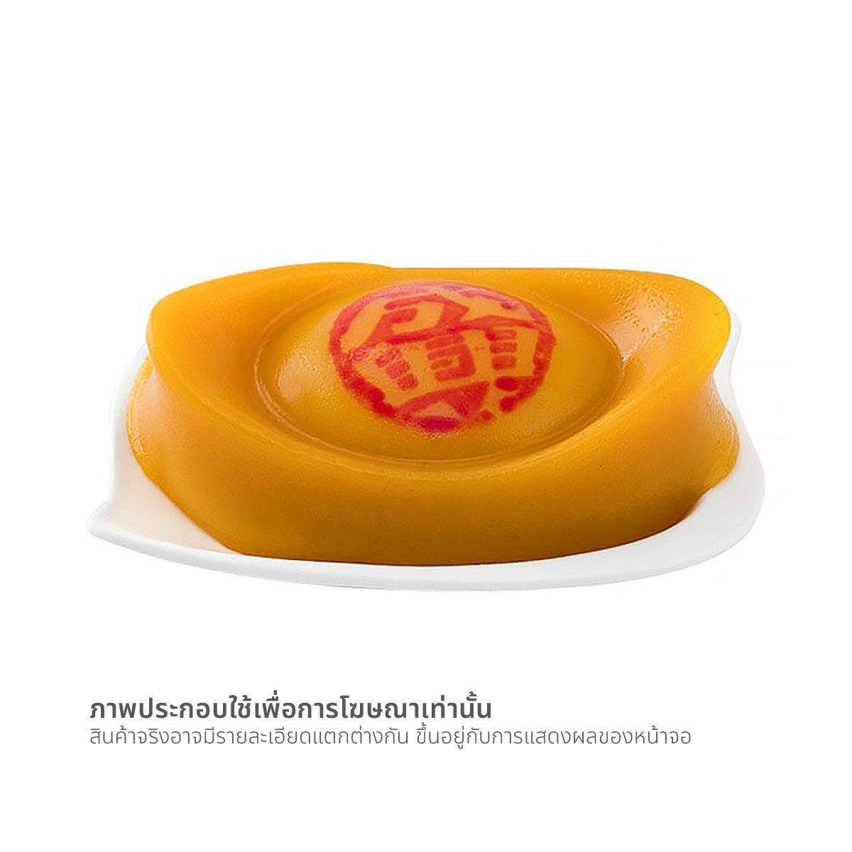 ขนมเข่ง ตำลึงทอง 300 ก.