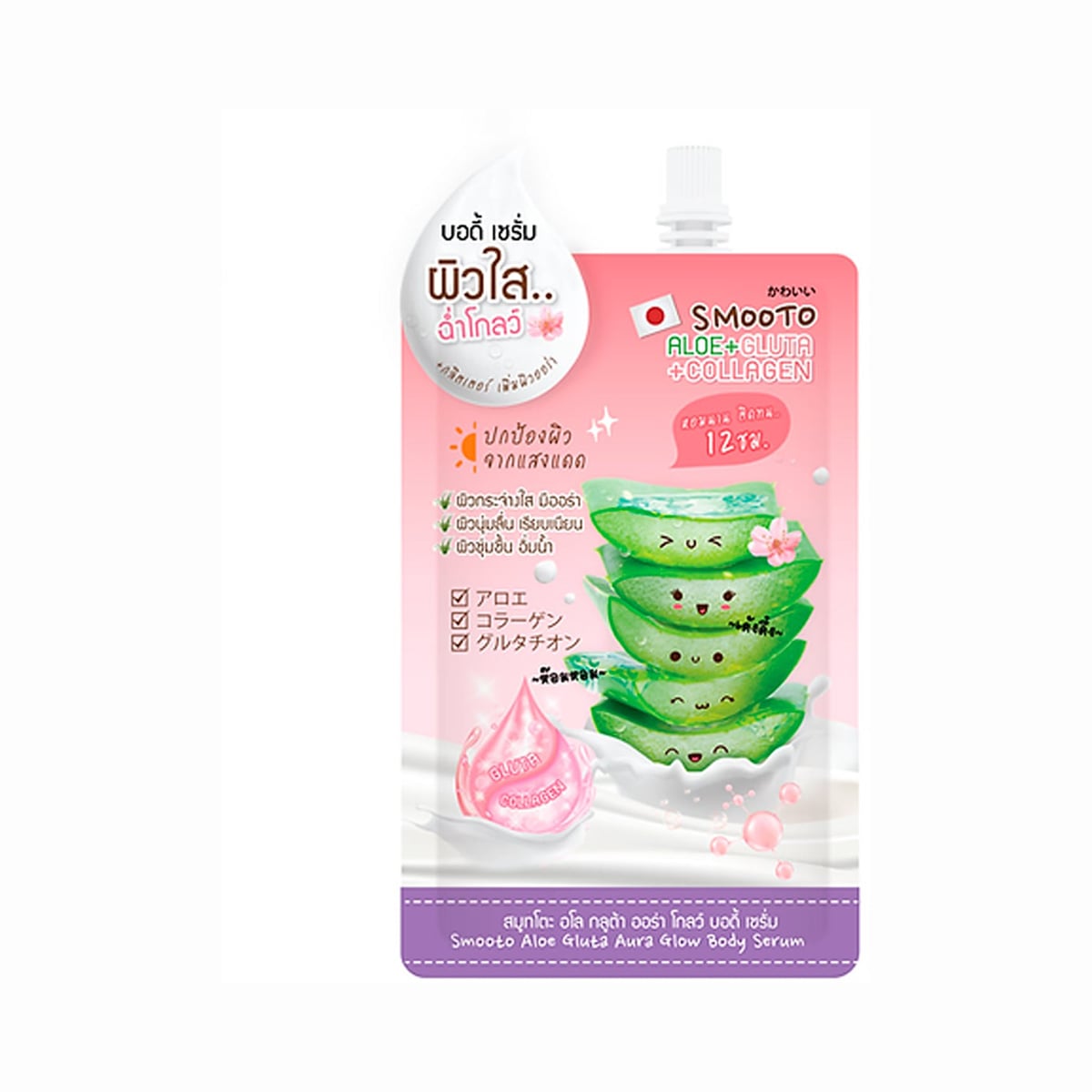 SMOOTO Aloe Gluta Aura White Body Serum 50 g.