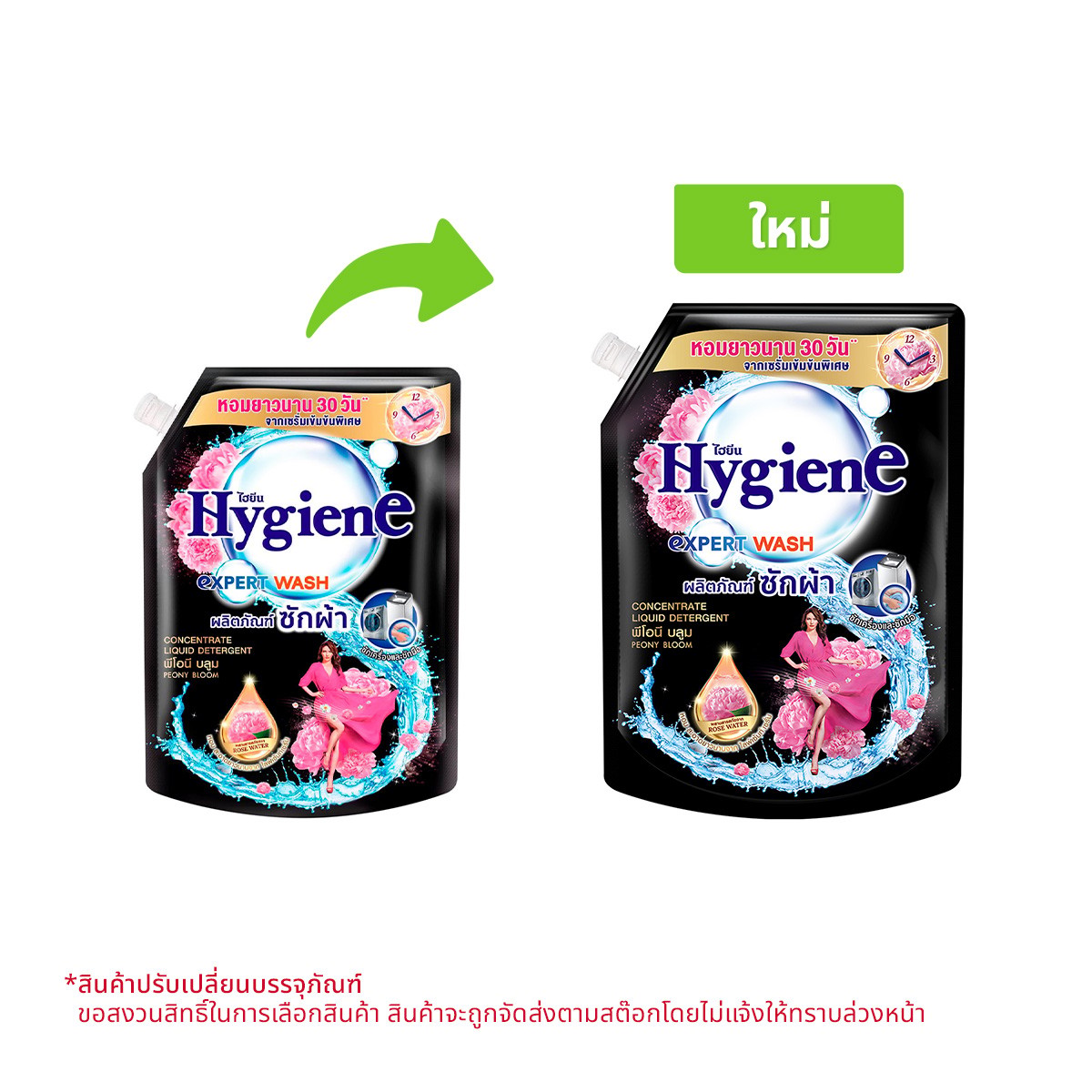 ไฮยีน เอ็กซ์เพิร์ท วอช น้ำยาซักผ้า กลิ่นพีโอนี บลูม 1200 มล.